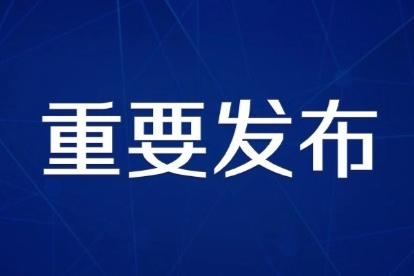 重磅！北京將出臺推進科技成果轉(zhuǎn)化落地行動方案（附全文）